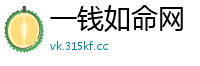 一钱如命网